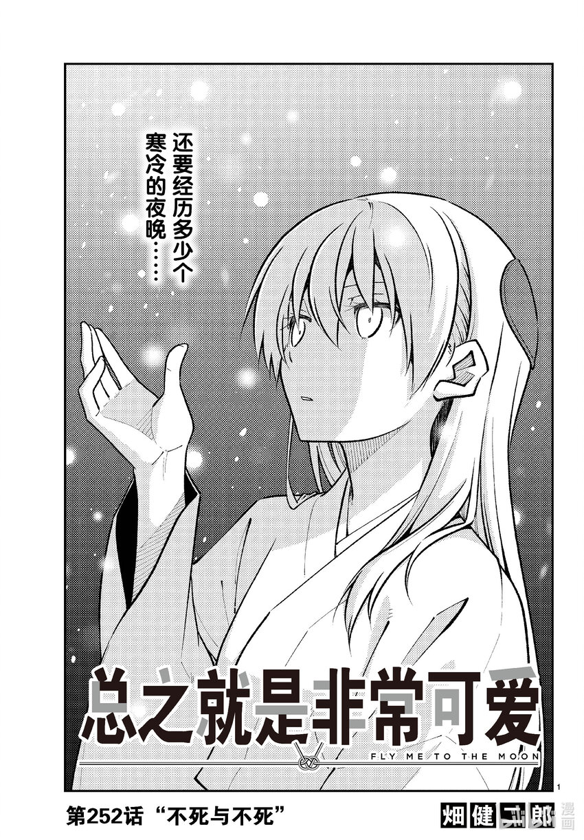 252 第252话“不死与不死”0