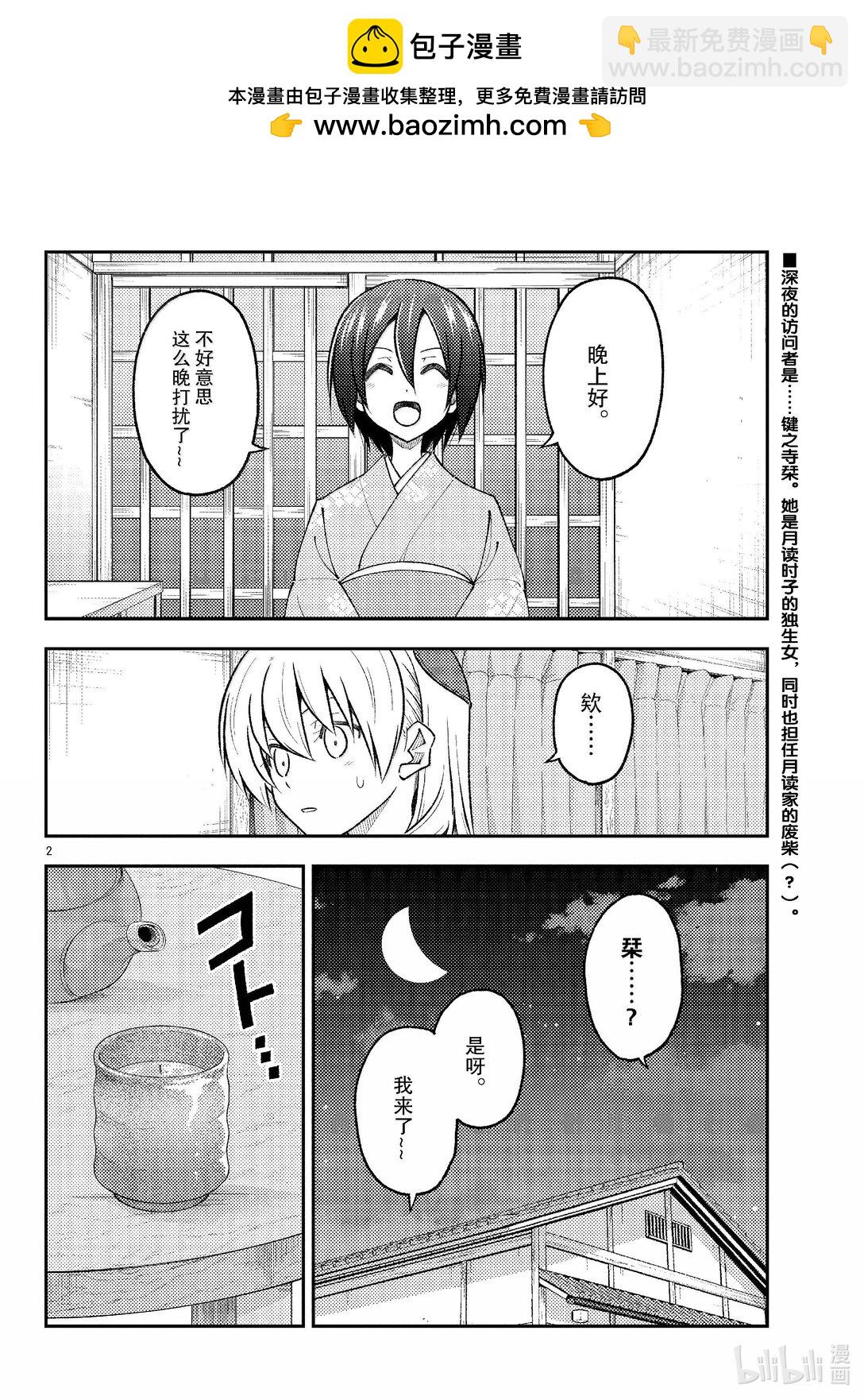 282 第282话“过去的碎片”1