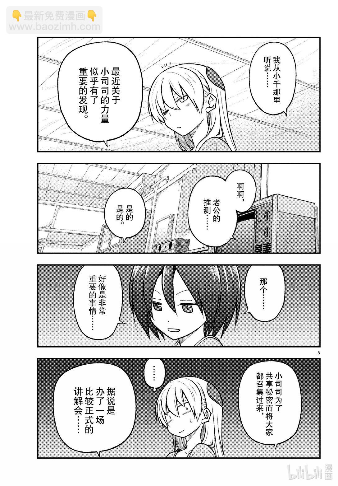 282 第282话“过去的碎片”4