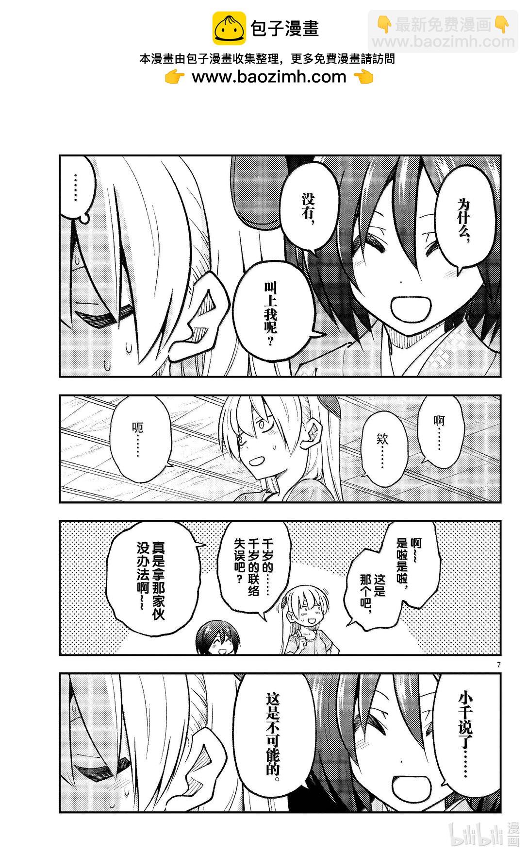 282 第282话“过去的碎片”6