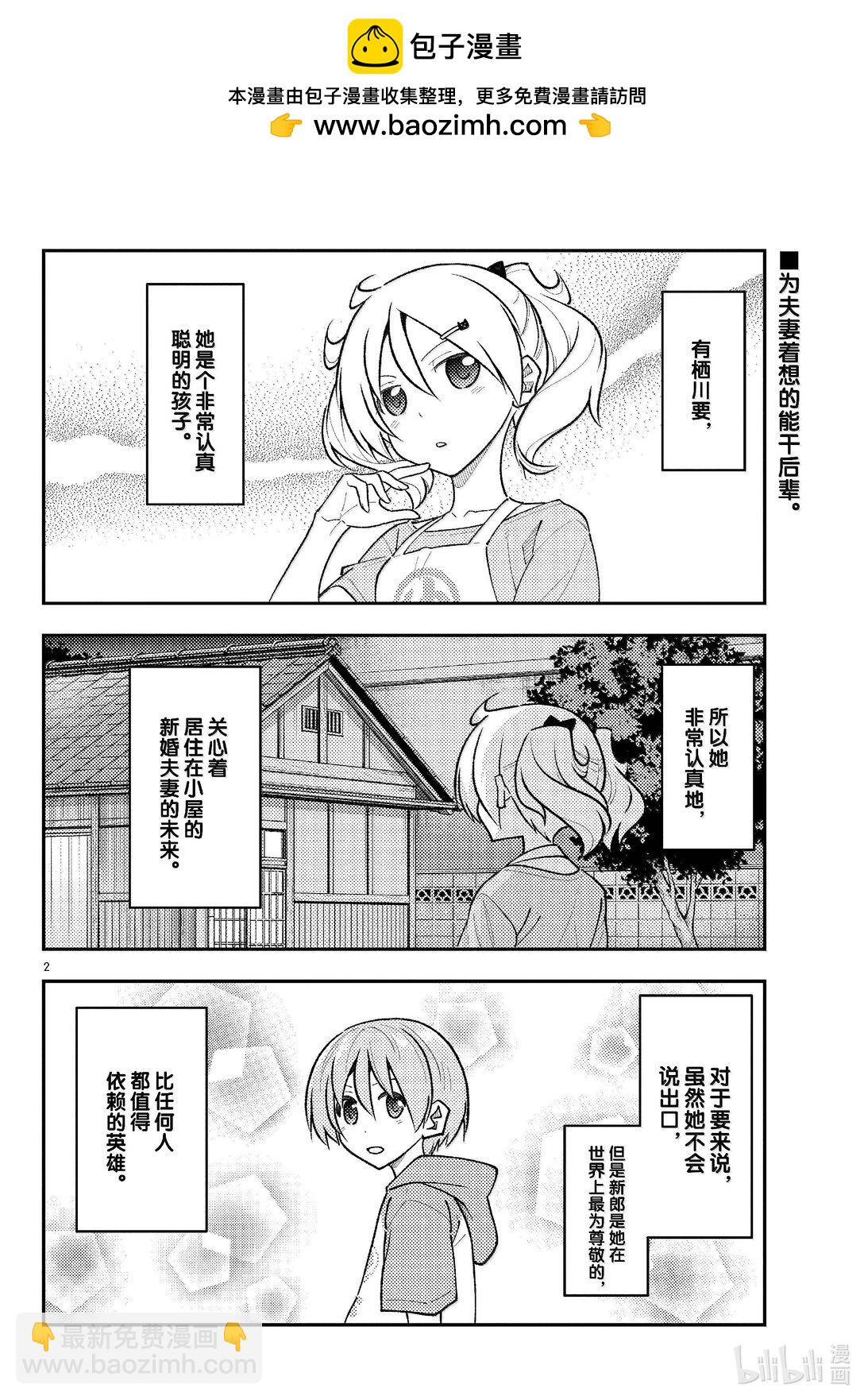 283 第283话“吧磅吧，磅，磅，磅♪”1