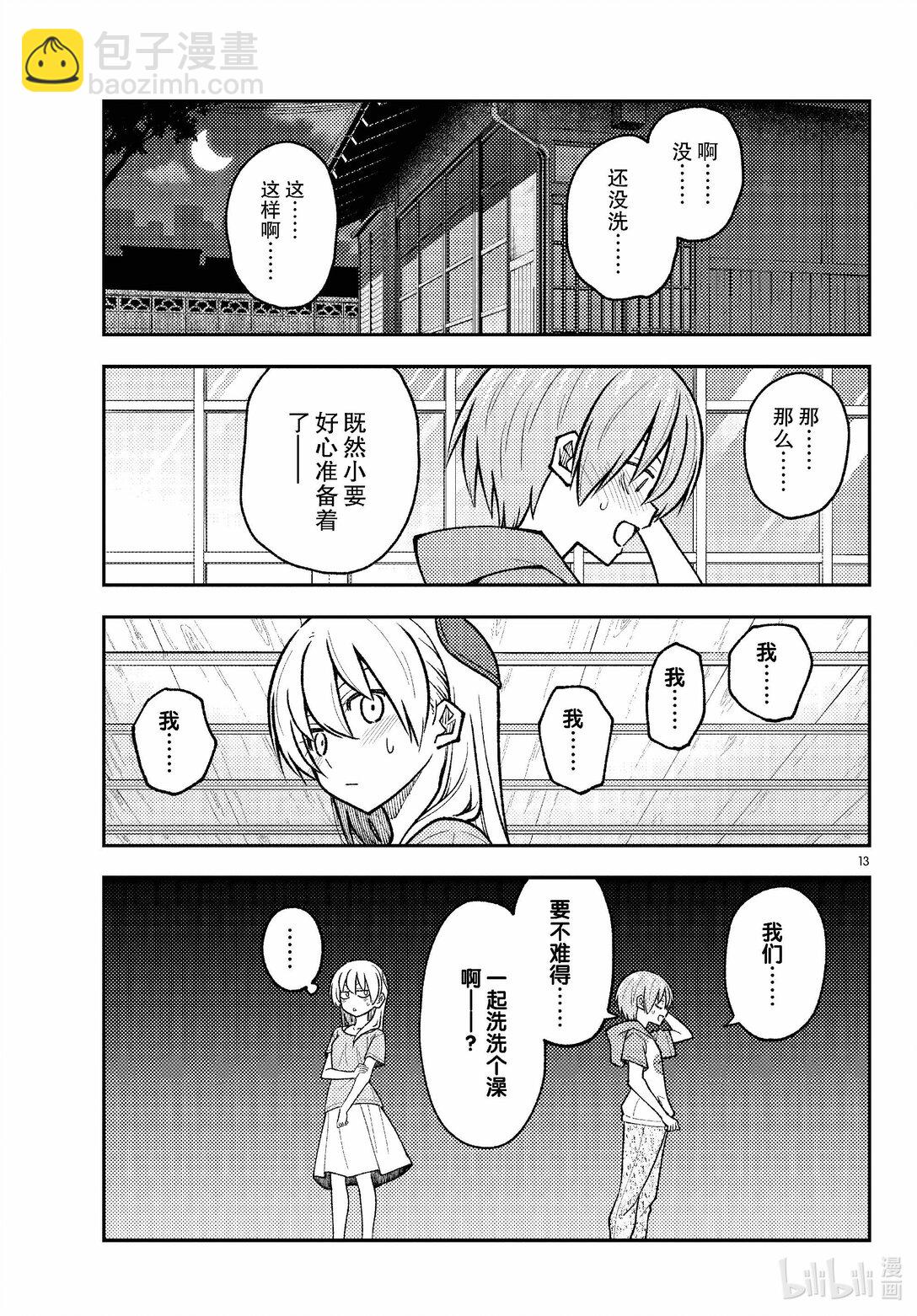 283 第283话“吧磅吧，磅，磅，磅♪”12