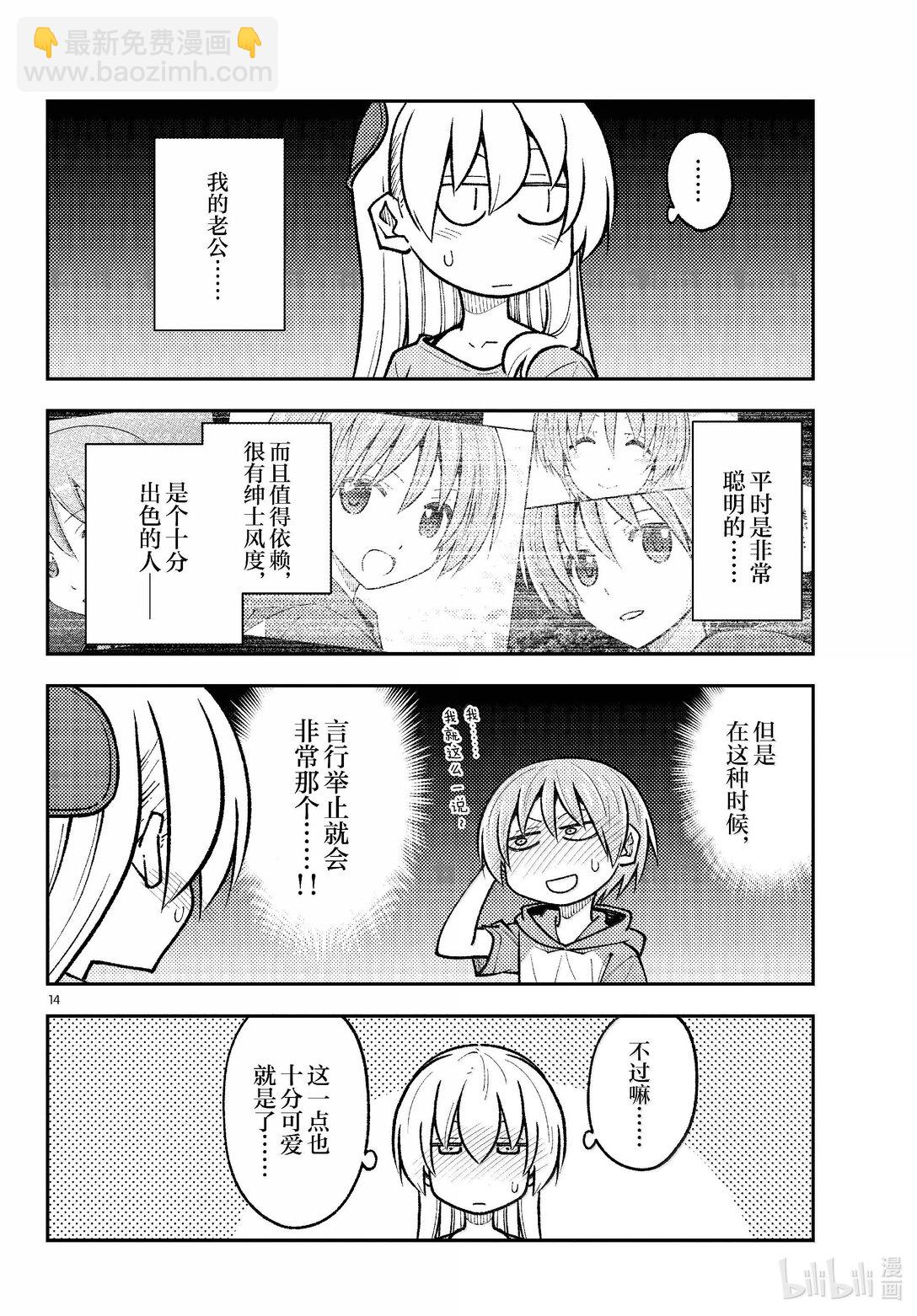 283 第283话“吧磅吧，磅，磅，磅♪”13