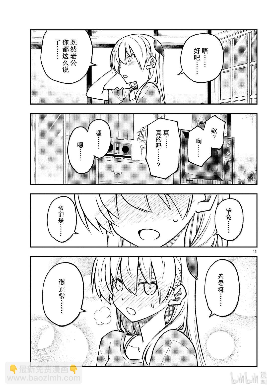 283 第283话“吧磅吧，磅，磅，磅♪”14
