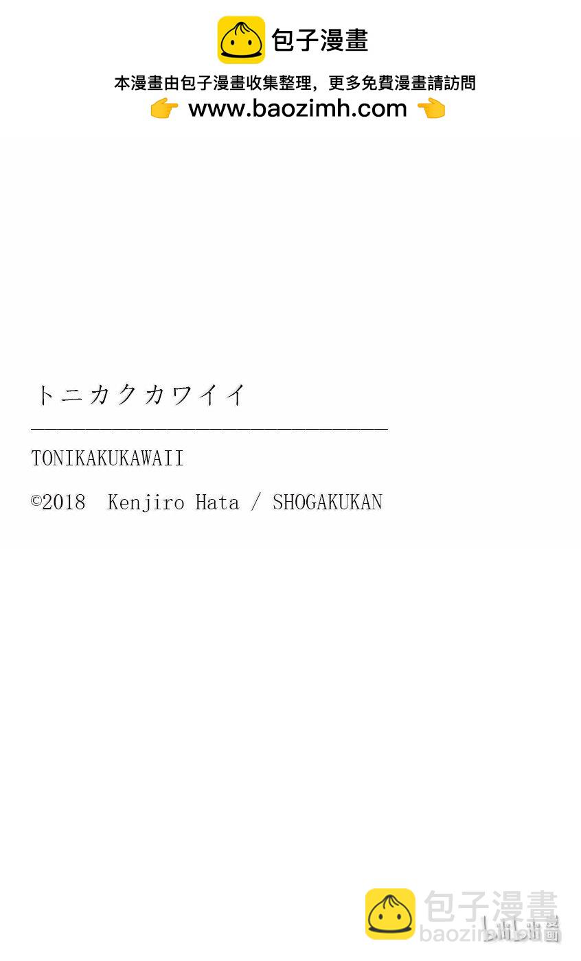 283 第283话“吧磅吧，磅，磅，磅♪”18