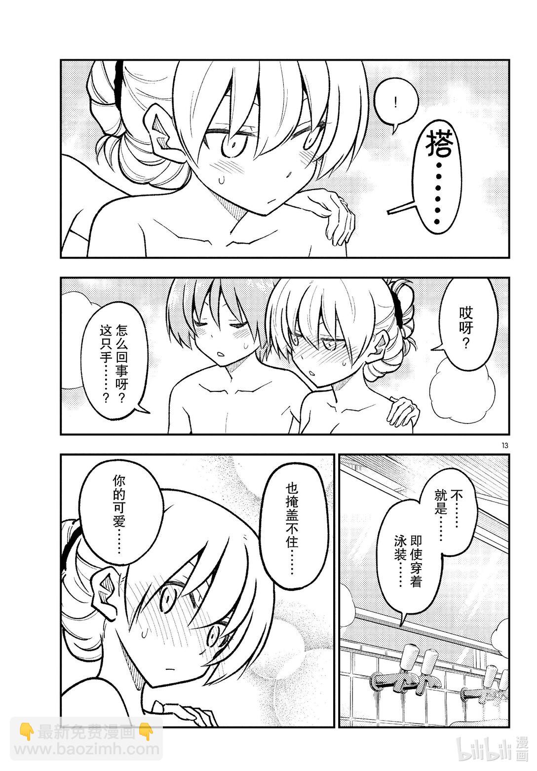 284 第284话“VIVA DON”12