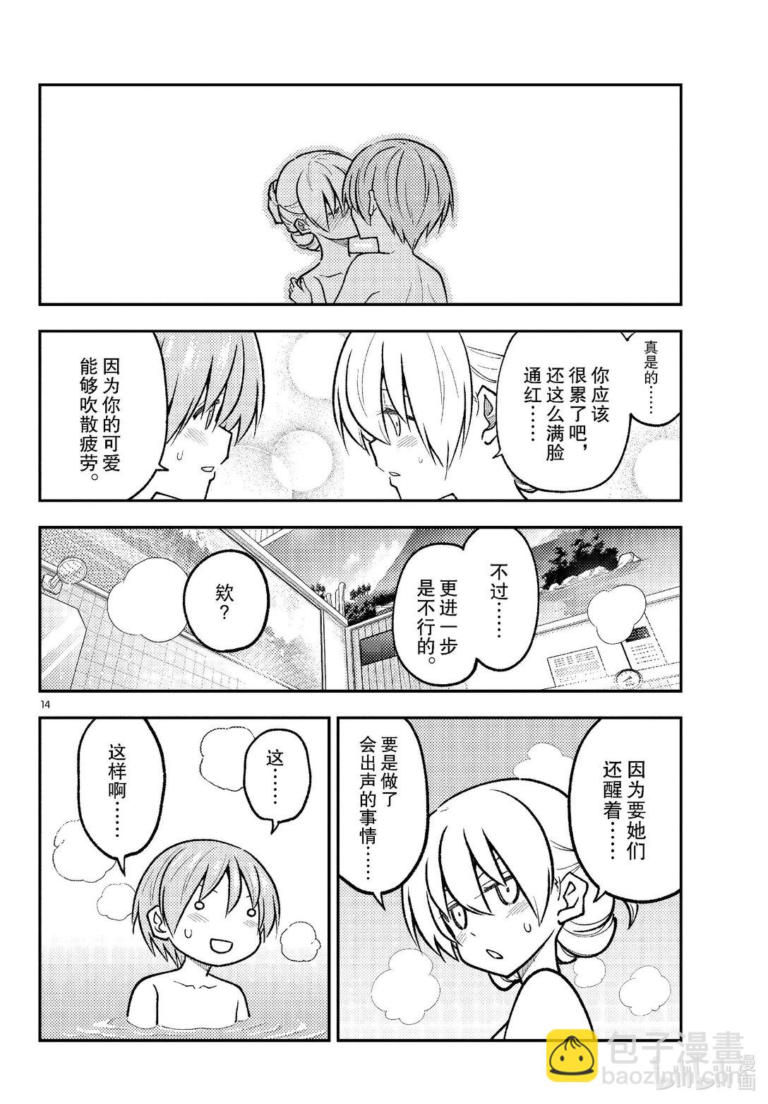 284 第284话“VIVA DON”13