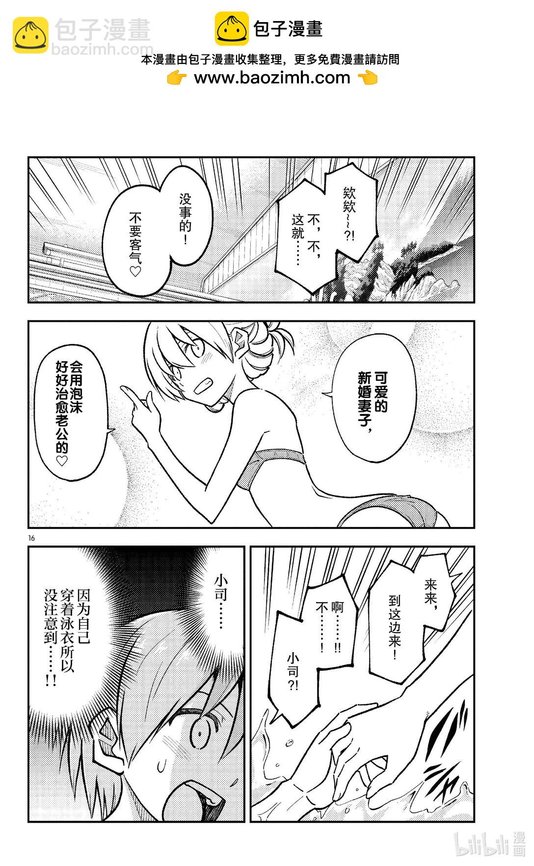 284 第284话“VIVA DON”15
