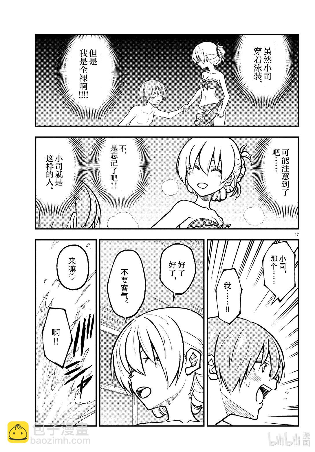 284 第284话“VIVA DON”16