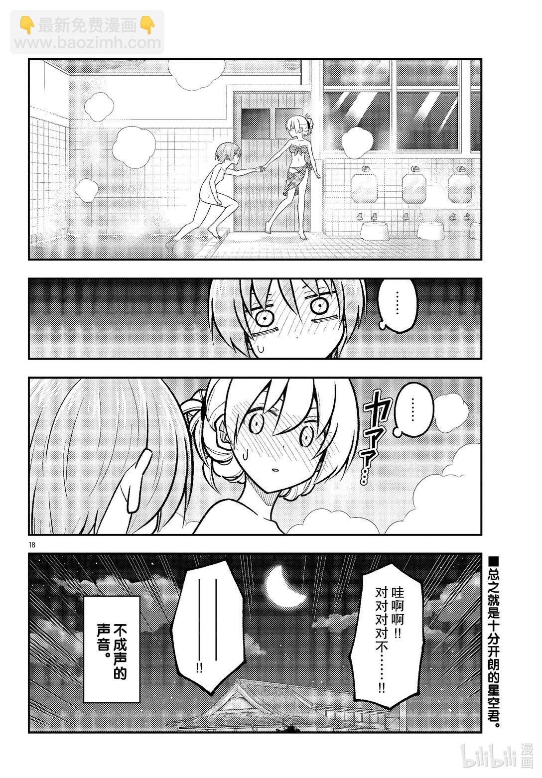284 第284话“VIVA DON”17