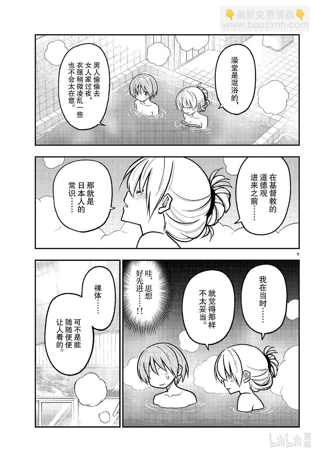284 第284话“VIVA DON”8