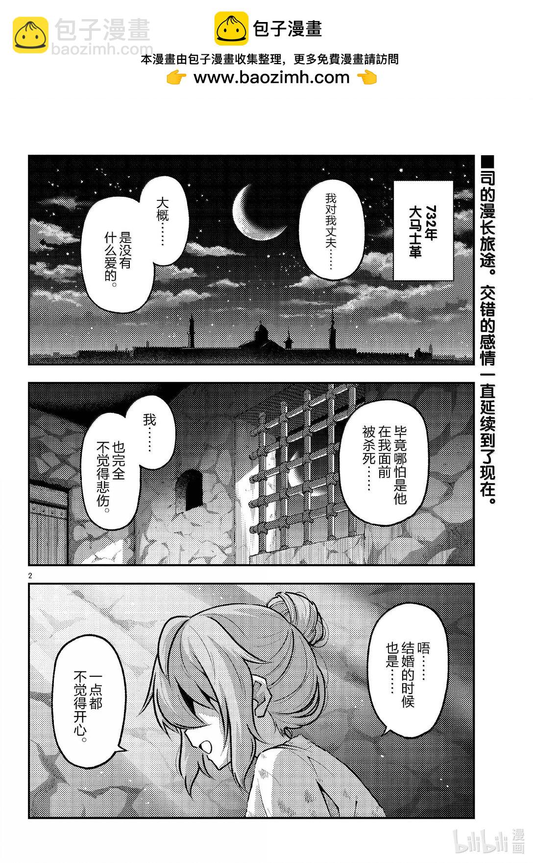 292 第292话“你曾经追寻的答案”1