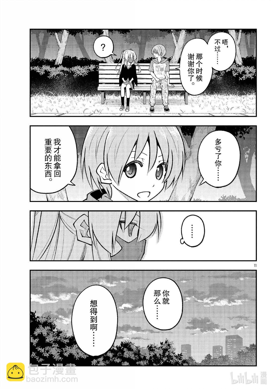 292 第292话“你曾经追寻的答案”10