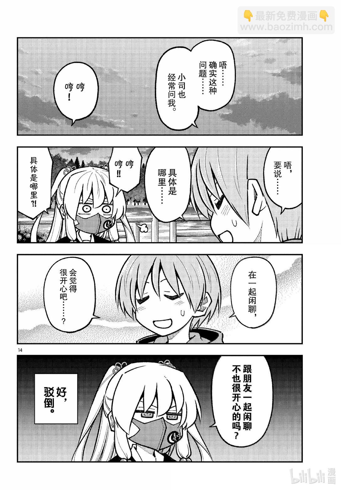 292 第292话“你曾经追寻的答案”13