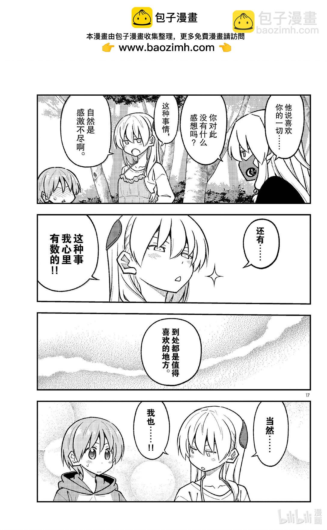 292 第292话“你曾经追寻的答案”16