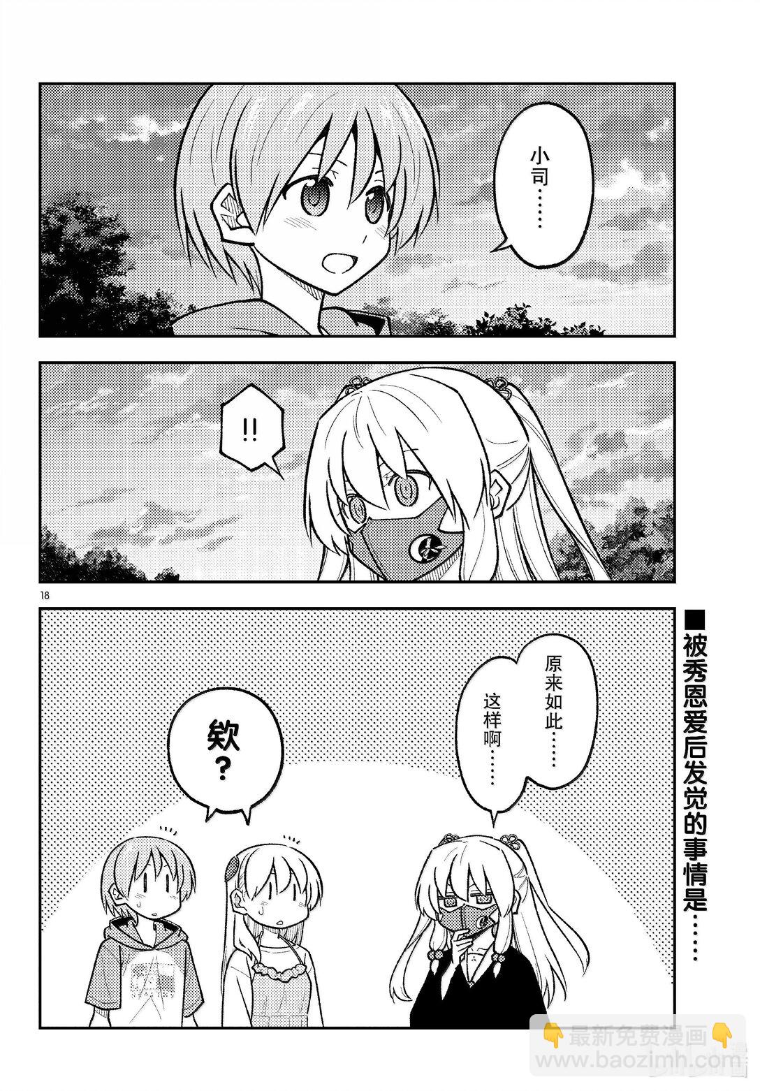 292 第292话“你曾经追寻的答案”17