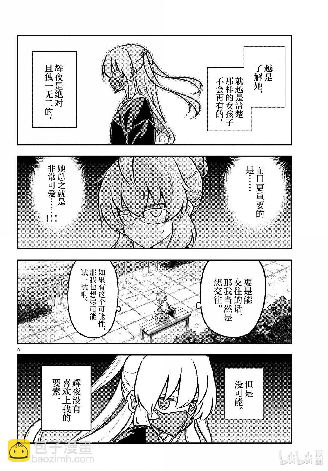 292 第292话“你曾经追寻的答案”5