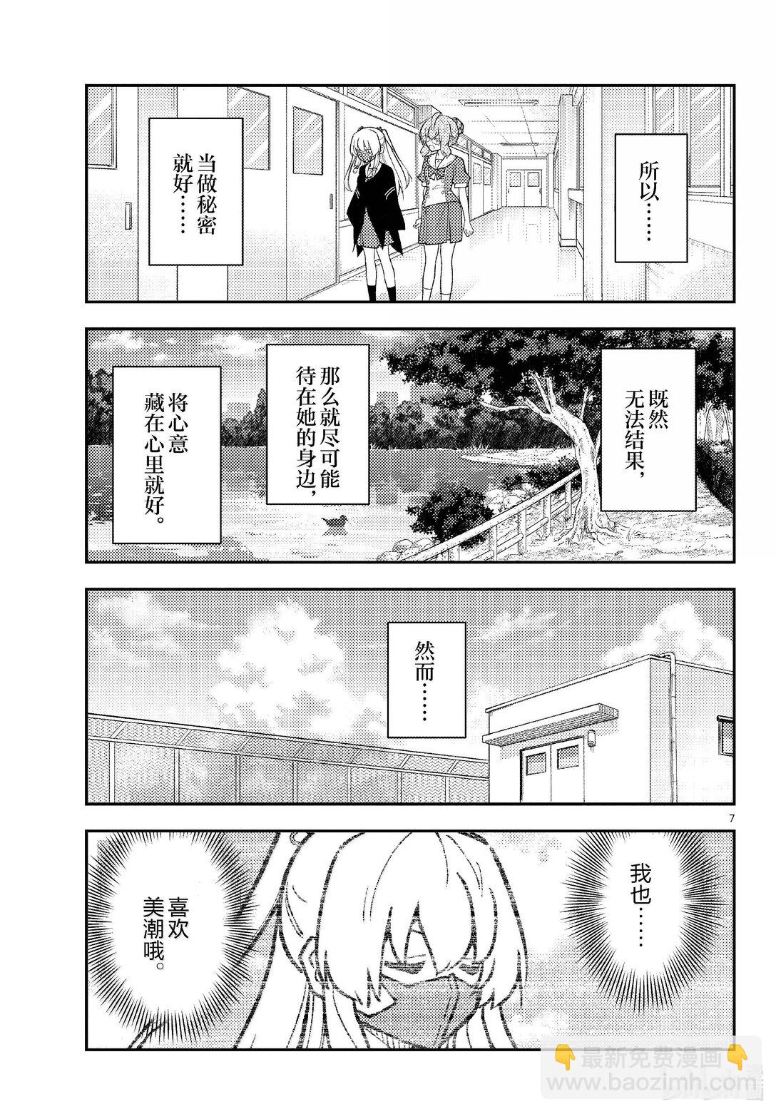 292 第292话“你曾经追寻的答案”6