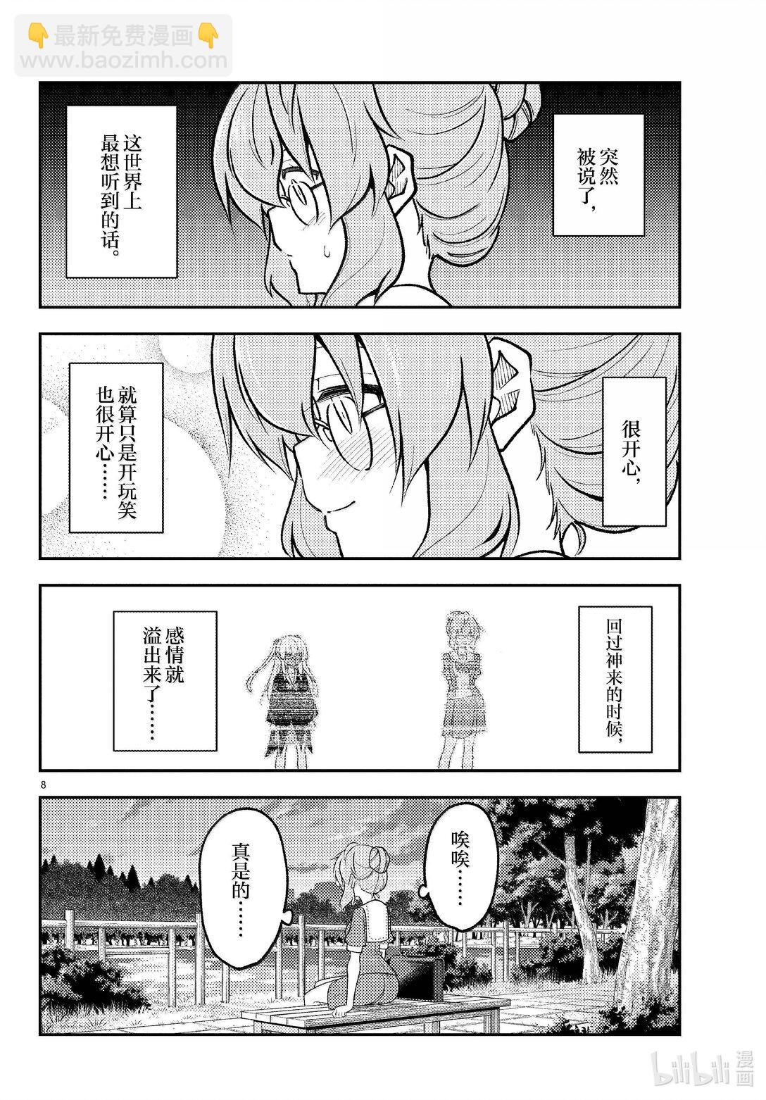 292 第292话“你曾经追寻的答案”7