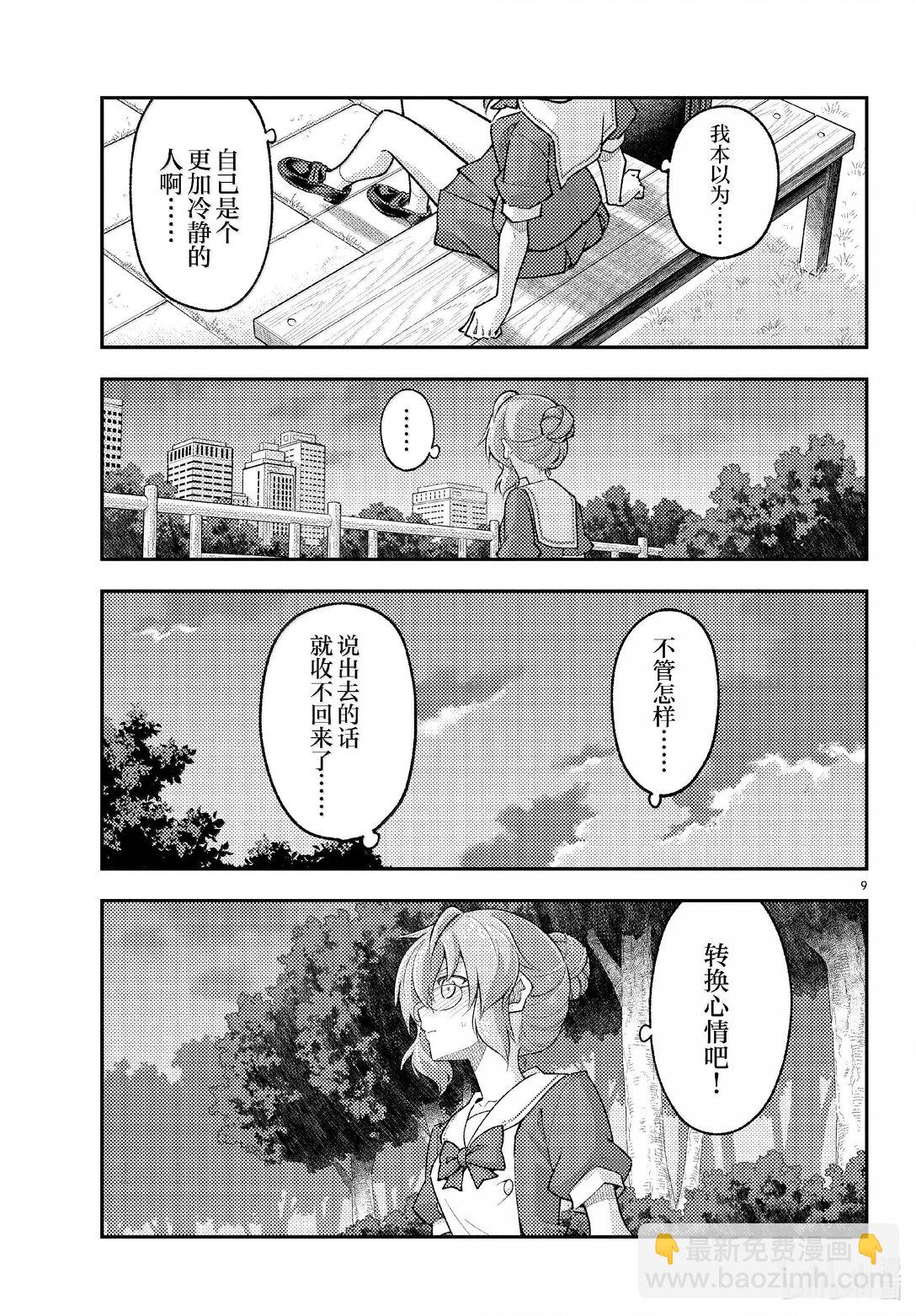 292 第292话“你曾经追寻的答案”8