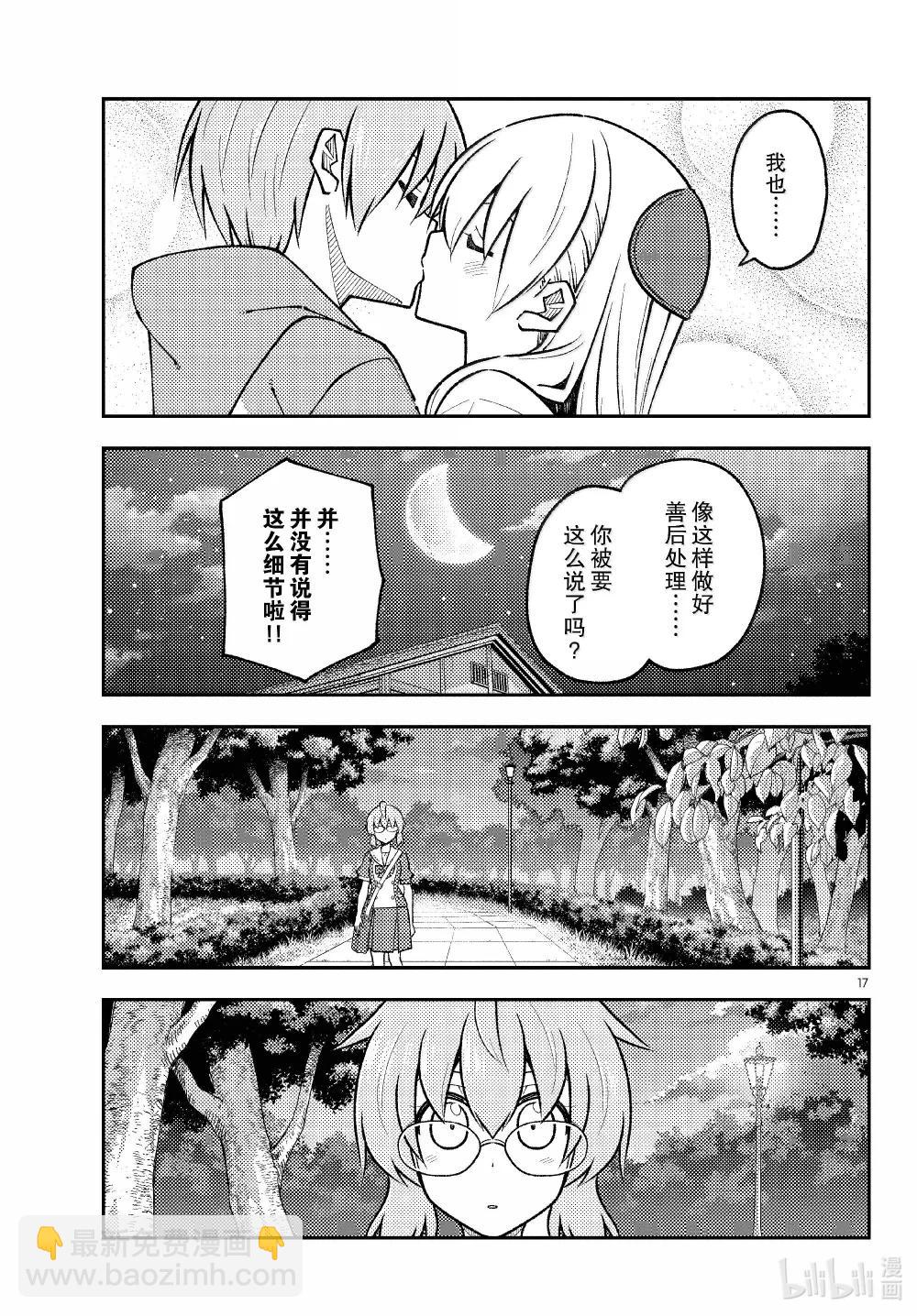 294 第294话“少女心的地雷阵”16