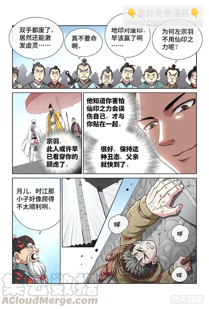 第三十四话·不再辜负10