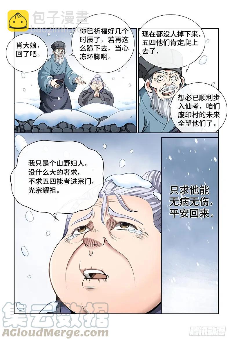 第三十四话·不再辜负2