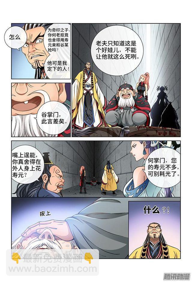 第四十一话·出手相救1