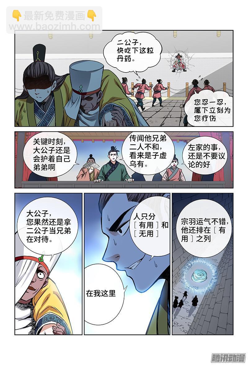 第四十一话·出手相救11