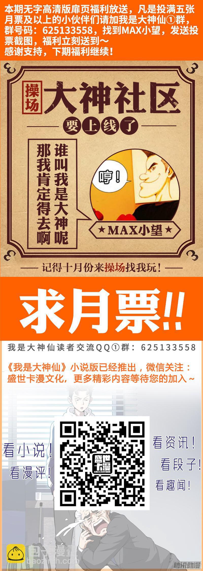 第四十一话·出手相救13