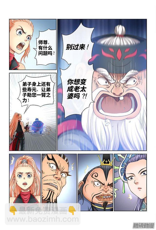 第四十一话·出手相救3