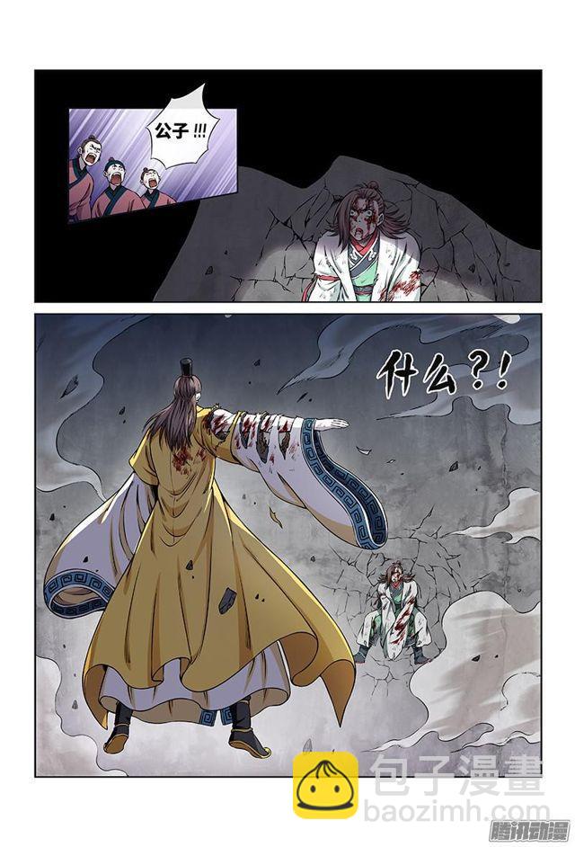 第四十一话·出手相救8