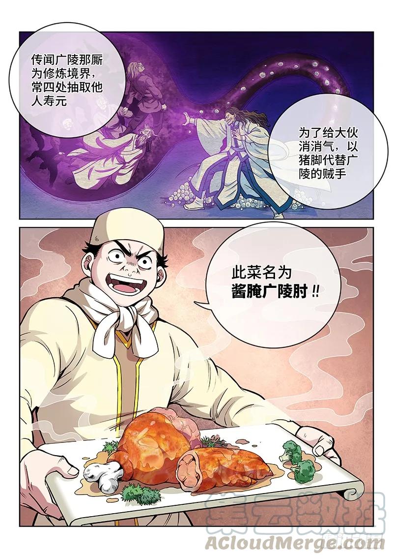 第四十七话·天下无不散之筵席0