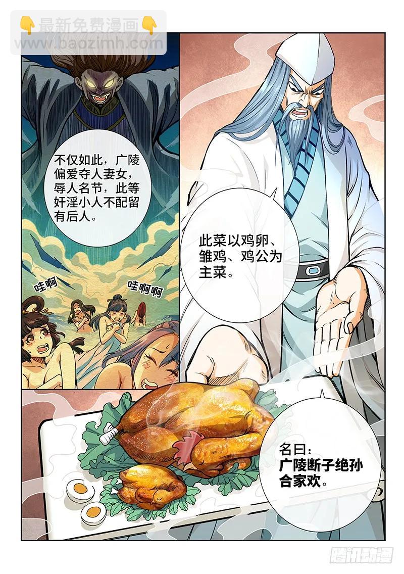 第四十七话·天下无不散之筵席1