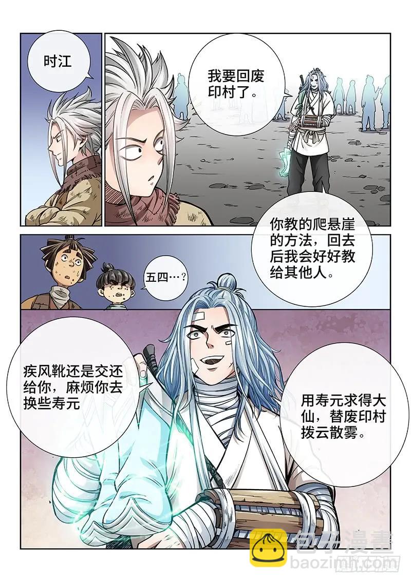 第四十七话·天下无不散之筵席10