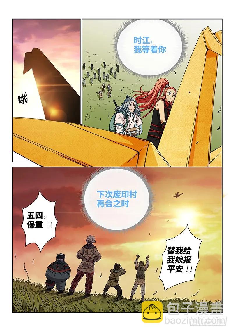 第四十七话·天下无不散之筵席13