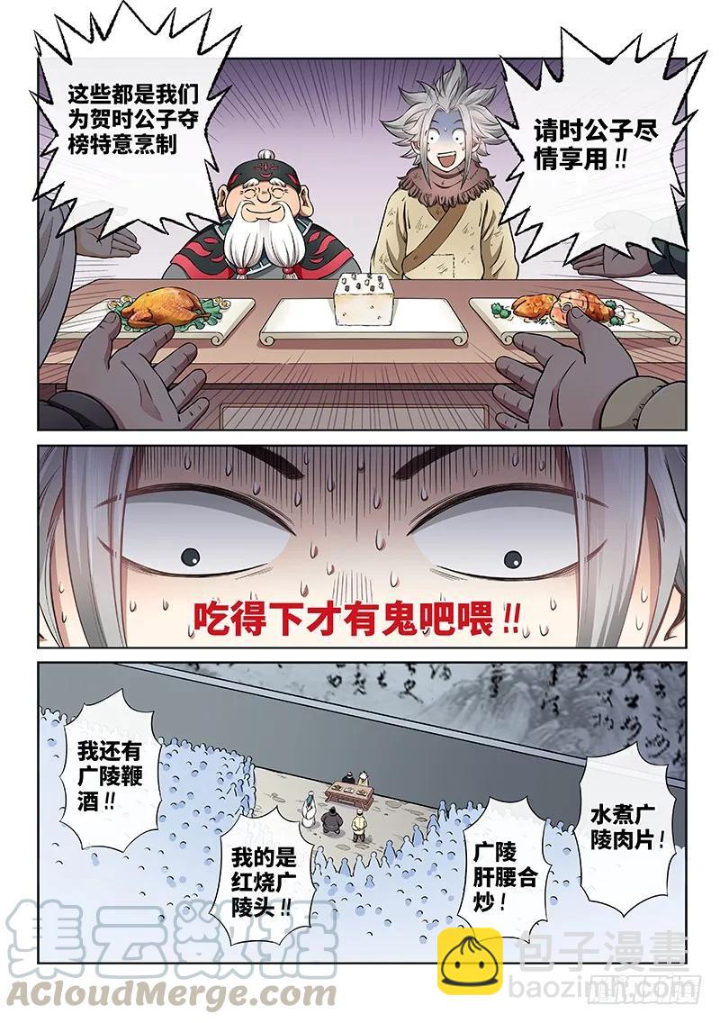 第四十七话·天下无不散之筵席3