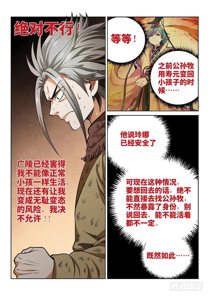 第四十七话·天下无不散之筵席5