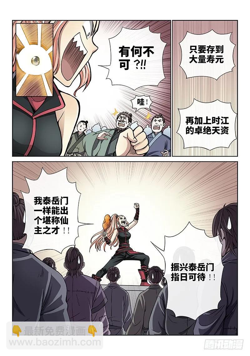 第四十七话·天下无不散之筵席8