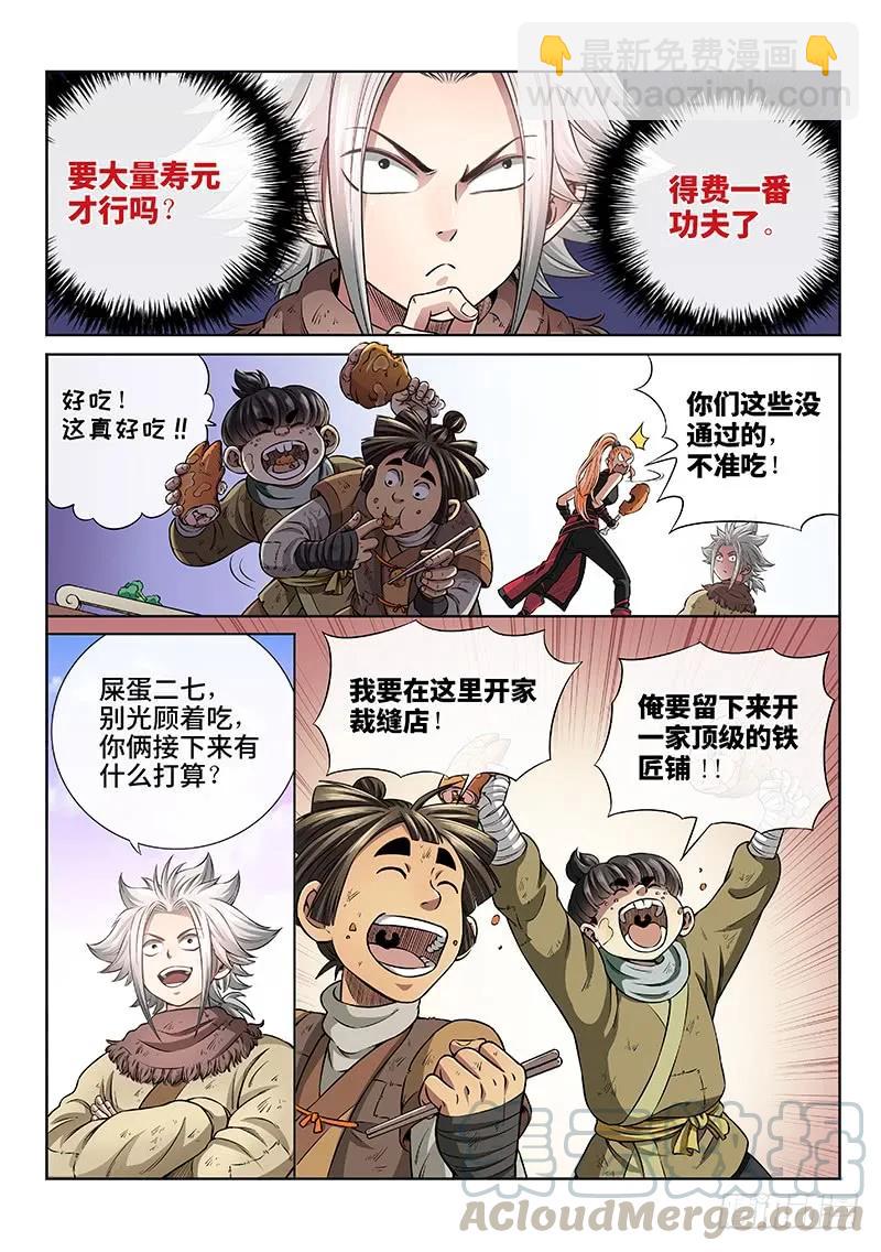 第四十七话·天下无不散之筵席9