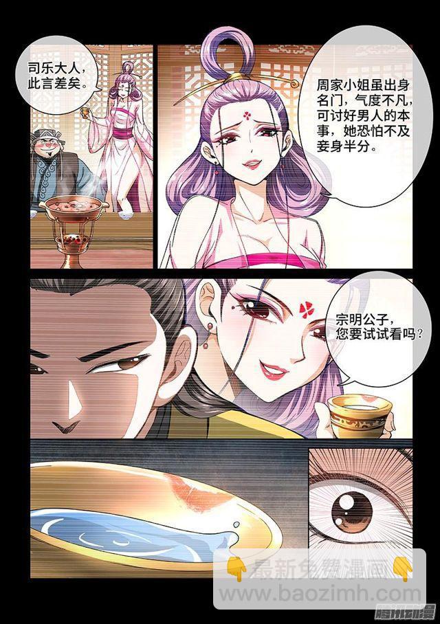 第六十话·庸脂俗粉2