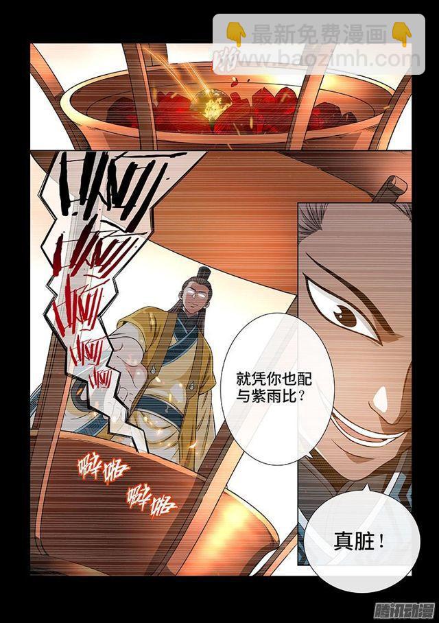 第六十话·庸脂俗粉4