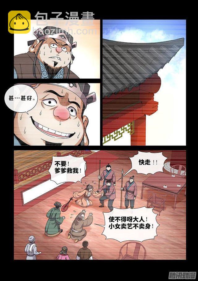 第六十话·庸脂俗粉6