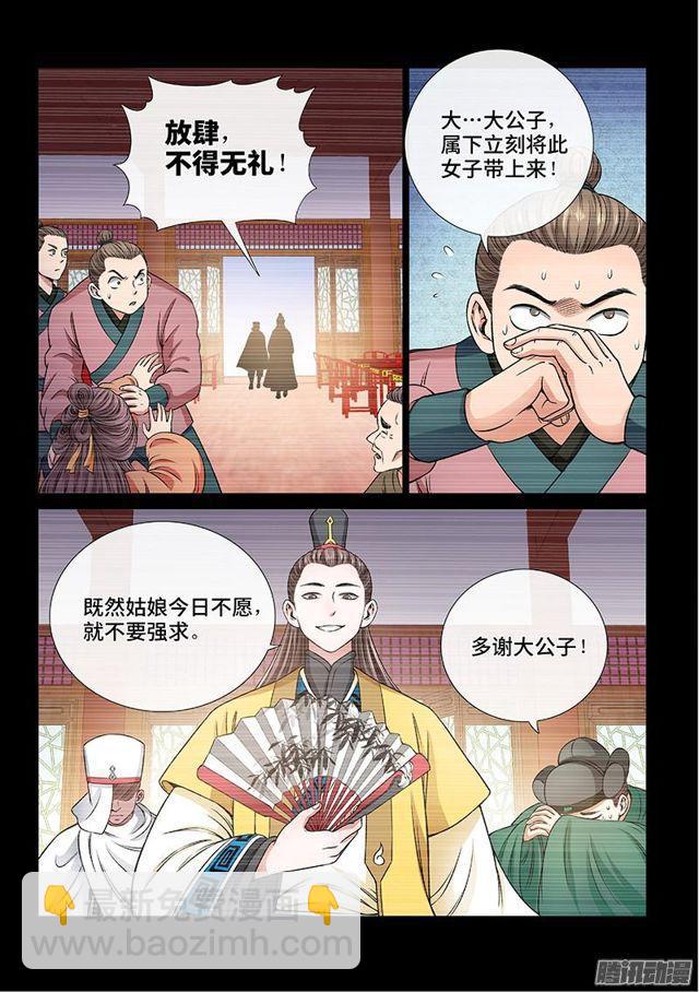 第六十话·庸脂俗粉7