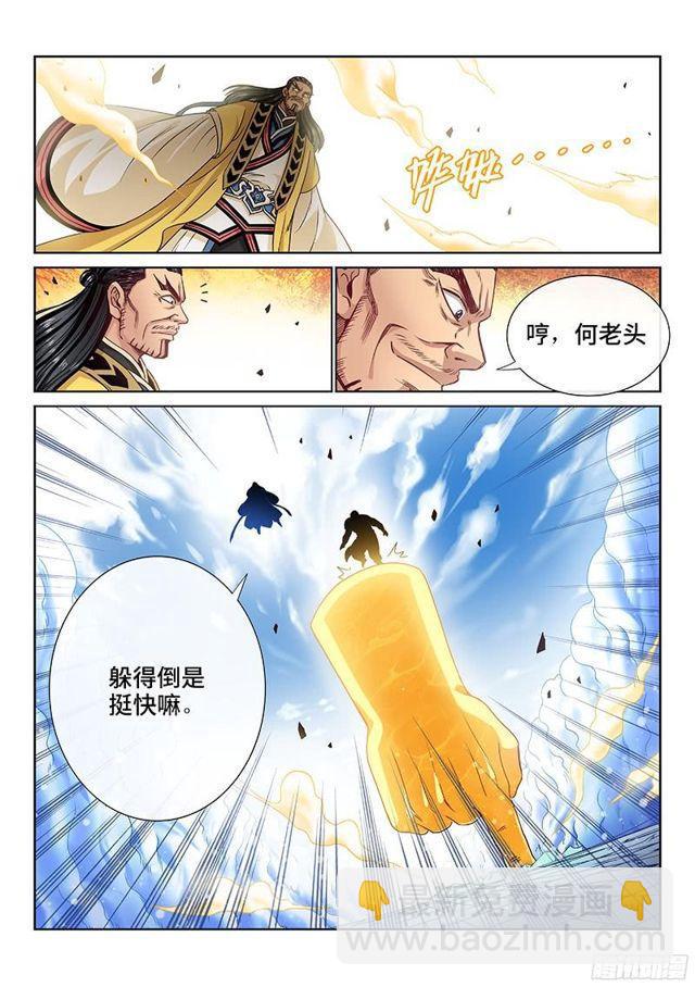 第九十二话·谷 伢8