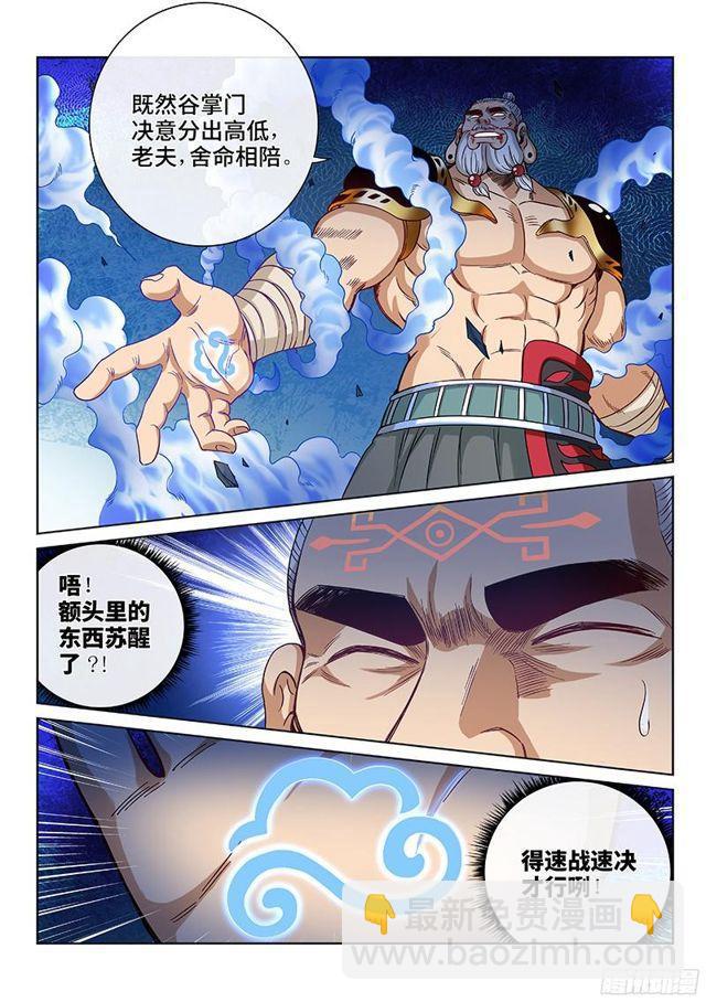 第九十四话·绝 封1