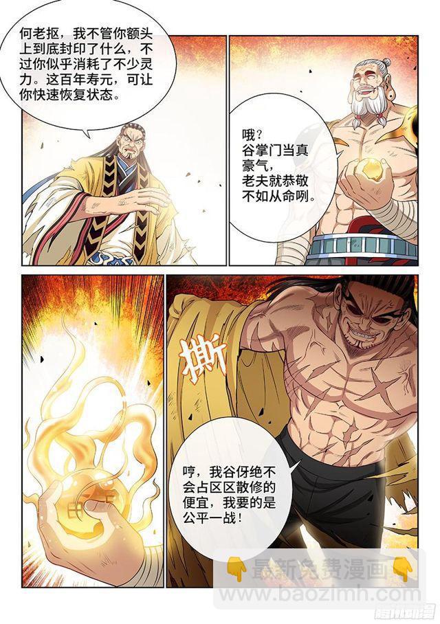 第九十四话·绝 封12