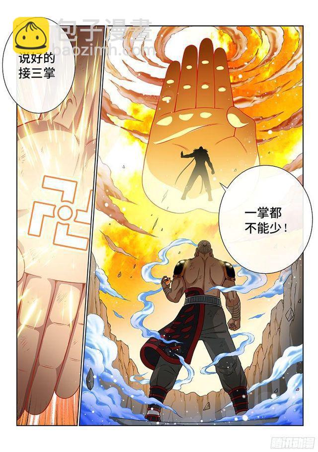 第九十四话·绝 封13