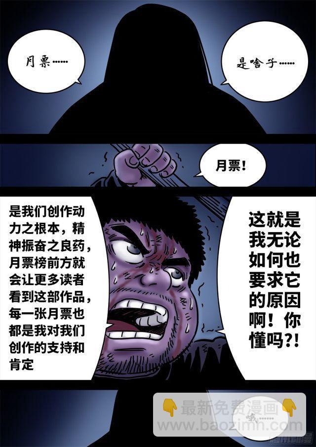 第九十四话·绝 封15
