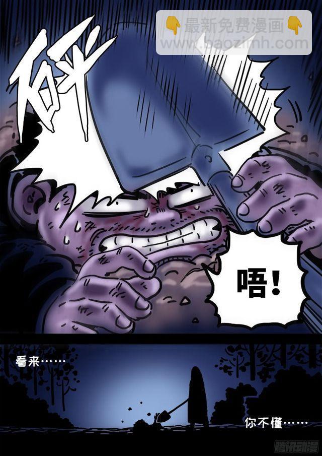 第九十四话·绝 封16